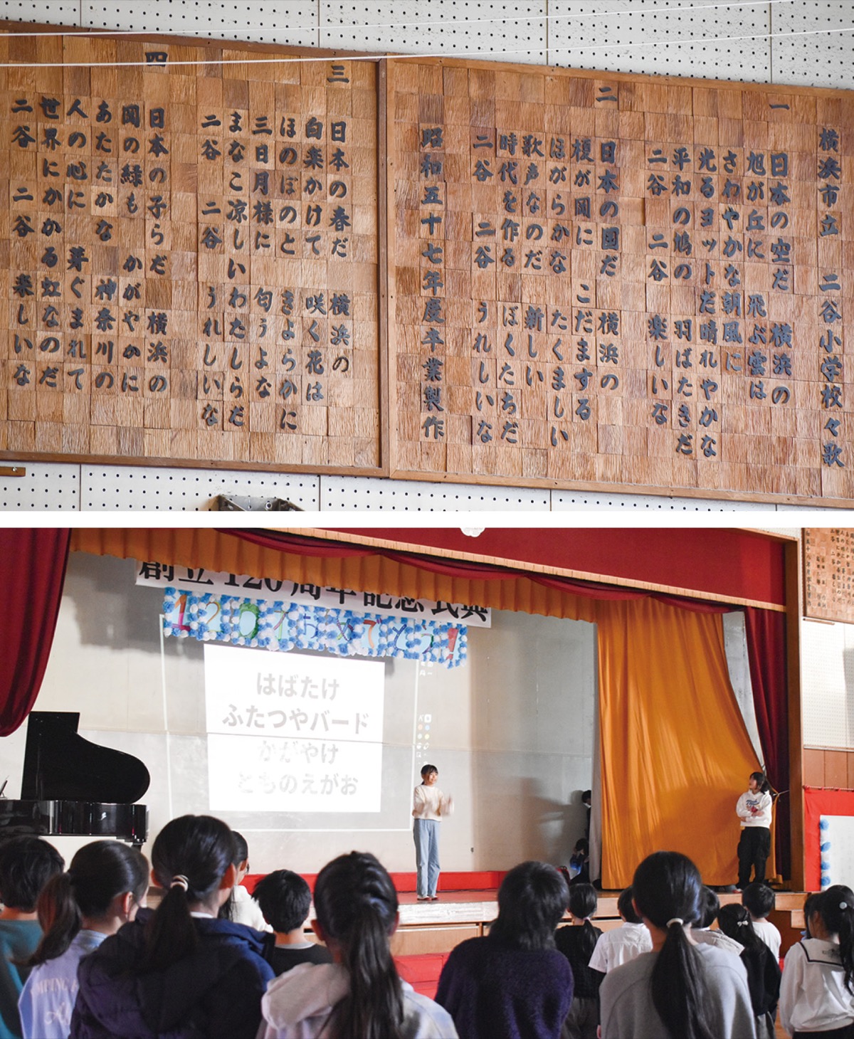 校歌とテーマソング