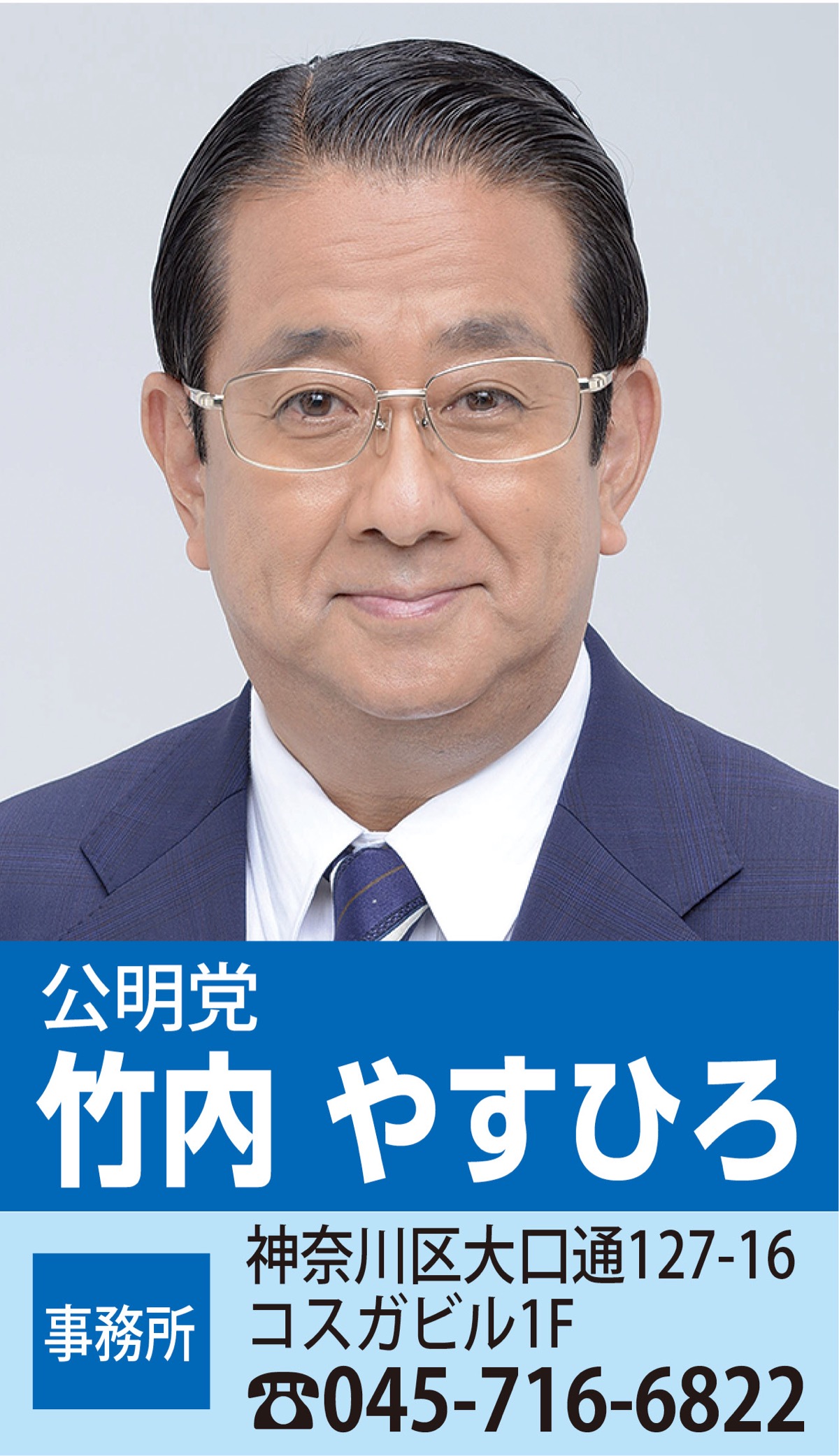 子ども医療費が18歳まで無償に