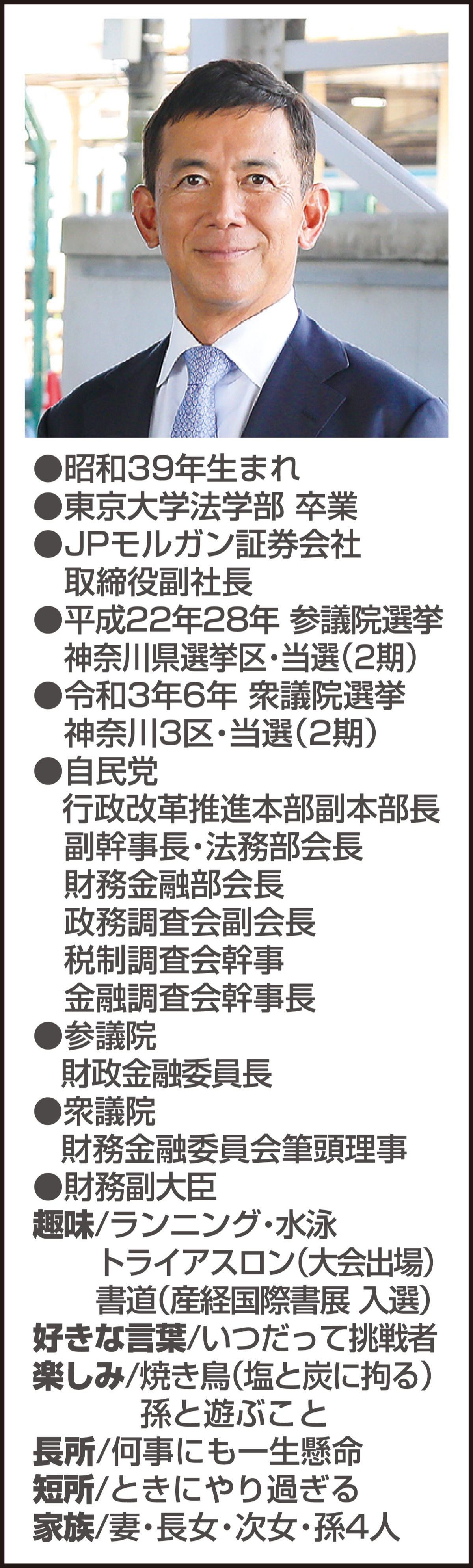 強い経済で、優しい社会を。 (写真2)