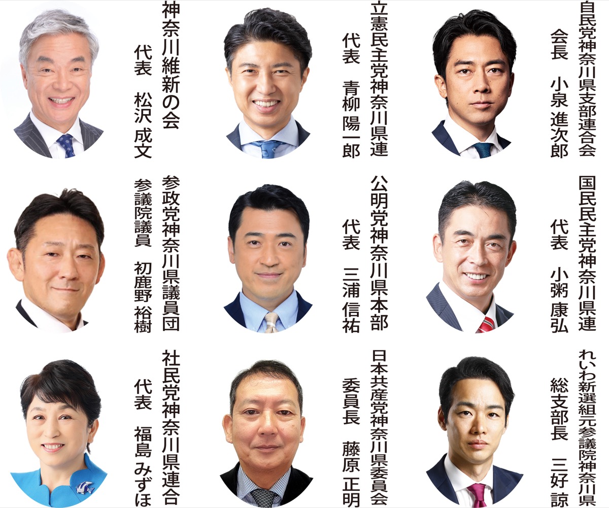 ９党県代表が年頭所感