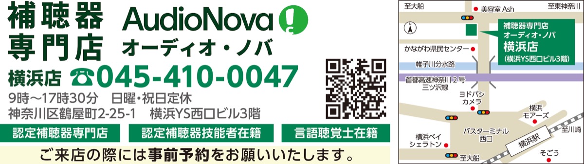 補聴器体験会 ３月31日まで (写真2)