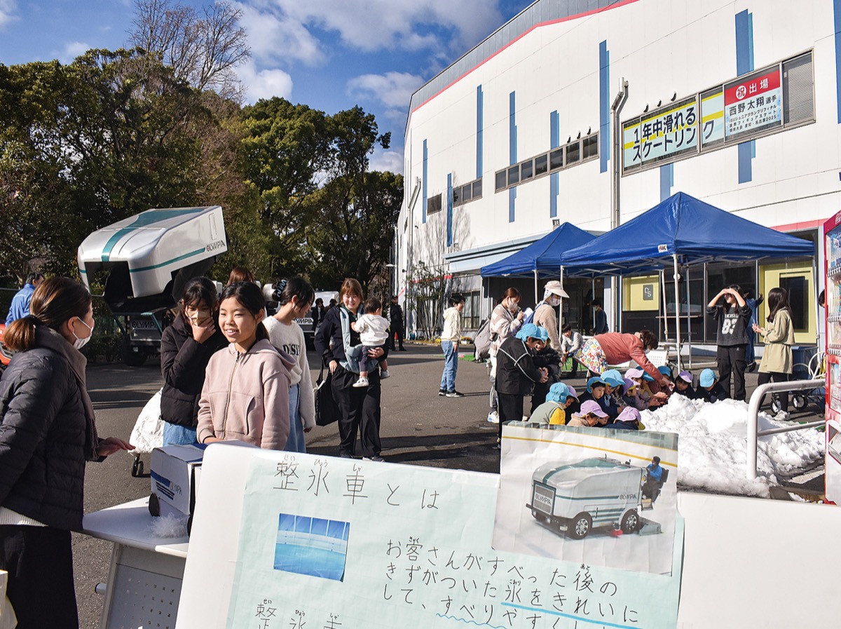 「スケート場のこと知って」