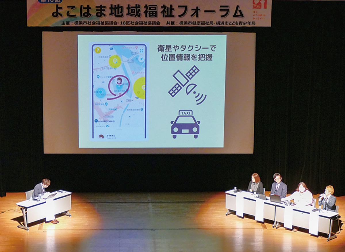 福祉フォーラムで発表