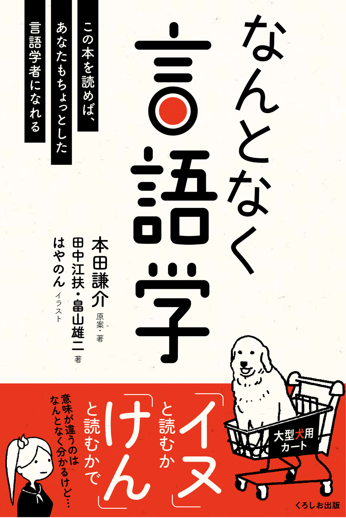 神奈川図書館　司書のおすすめＢＯＯＫ 第66話