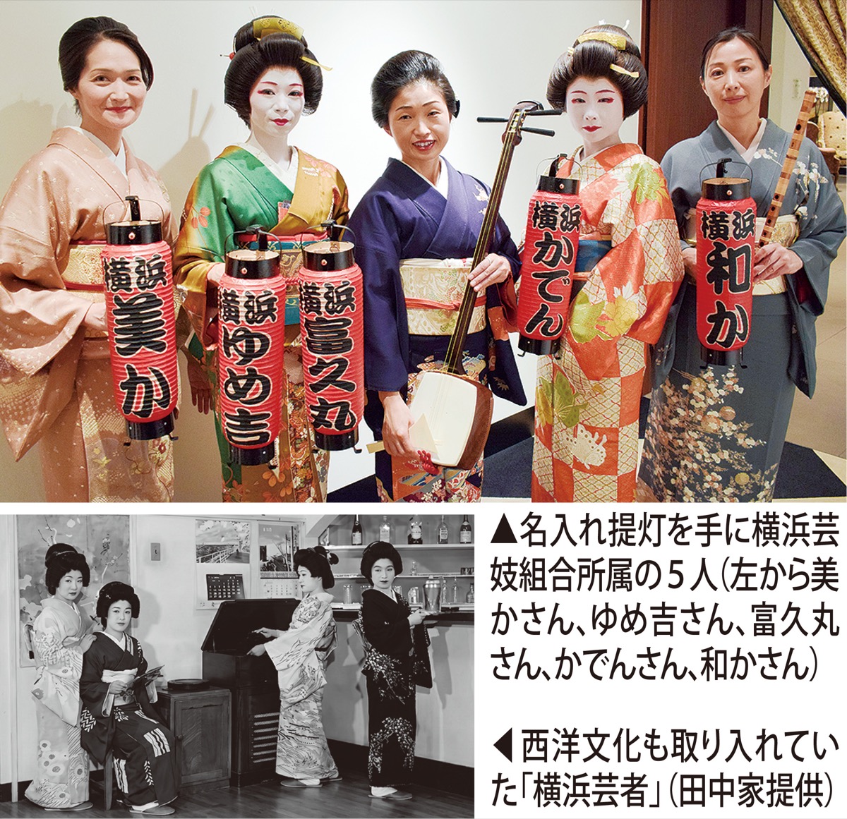 「横浜芸者」再興目指し