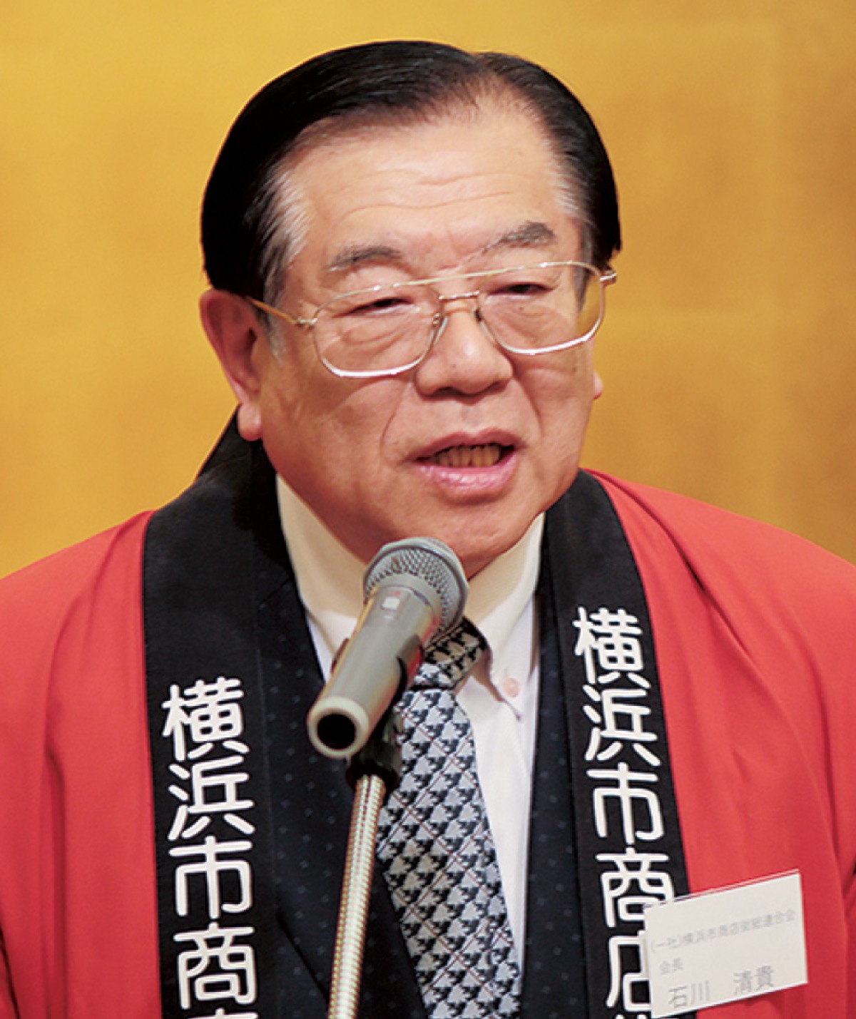 あいさつする石川会長