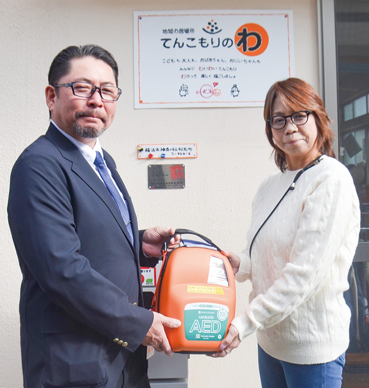 地域拠点にＡＥＤ