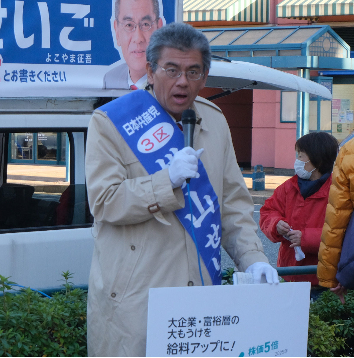 駅前で演説する横山氏