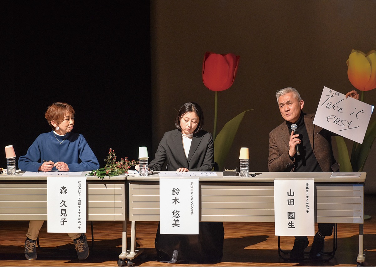 「無理せず」続く地域の輪