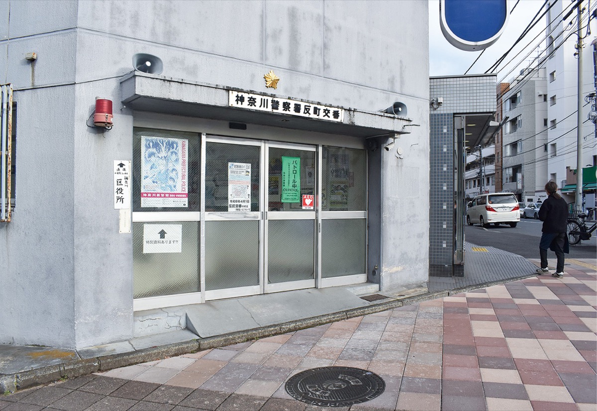 ３月で廃止される反町交番