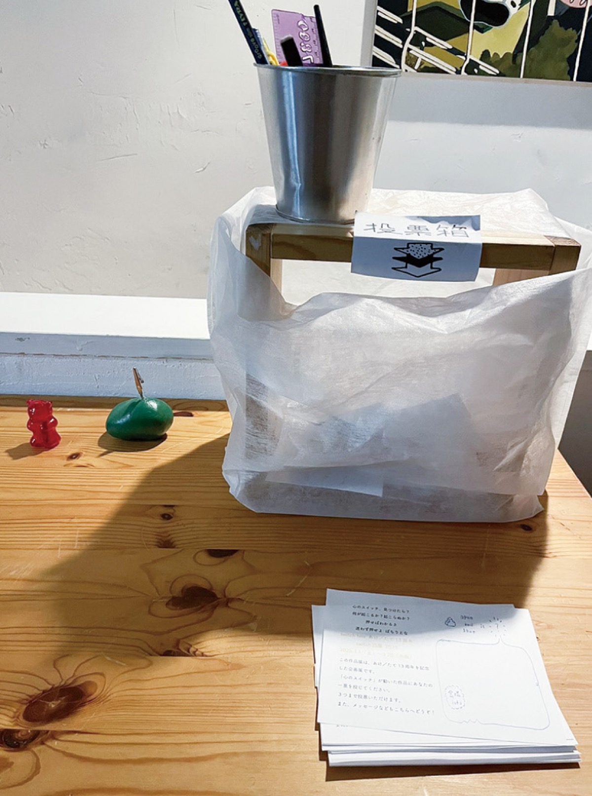 投票箱(同店提供)