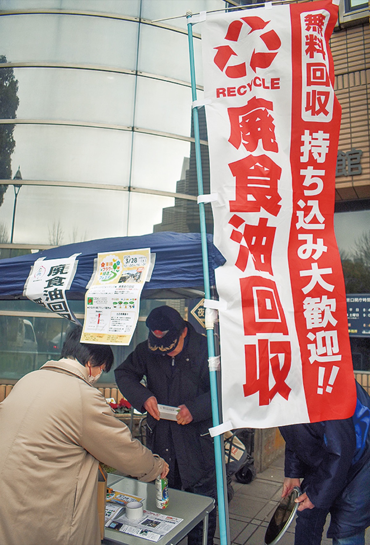神奈川区地域の活性化の会による回収作業