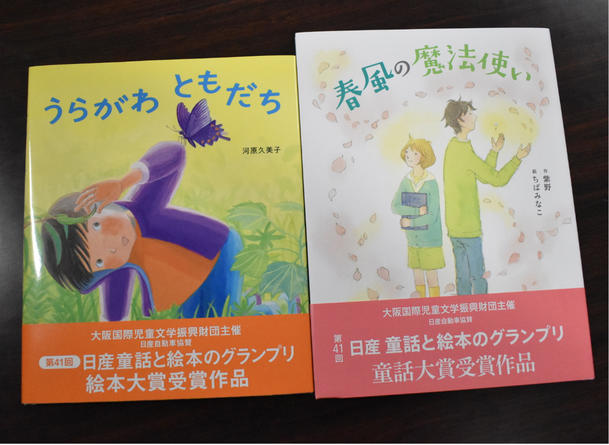 寄贈された絵本