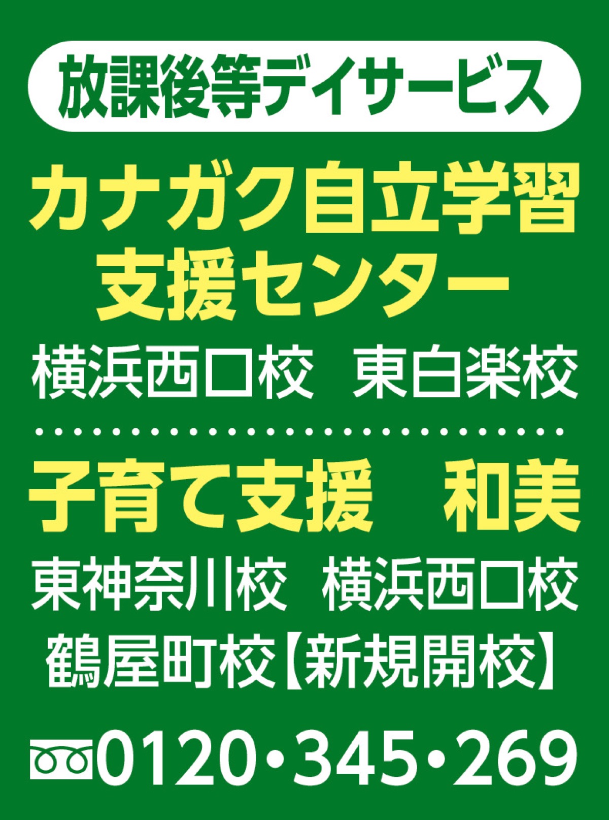 発達障害児の進路探る (写真2)