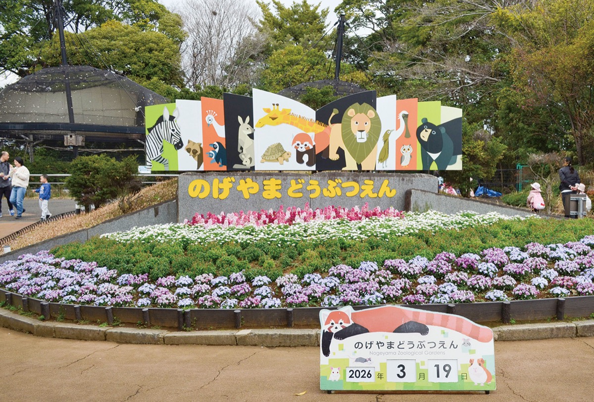 園内の記念撮影スポット