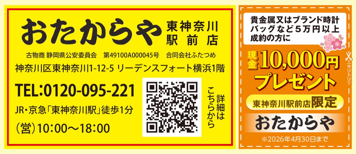 あの頃買った金製品が驚きの高値に (写真3)