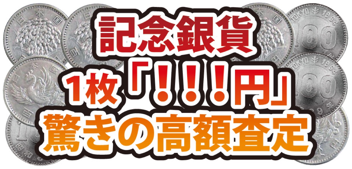 あの頃買った金製品が驚きの高値に (写真2)