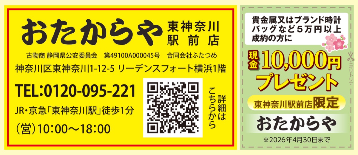 ｢ちょっと待って｣処分の前に相談を (写真3)