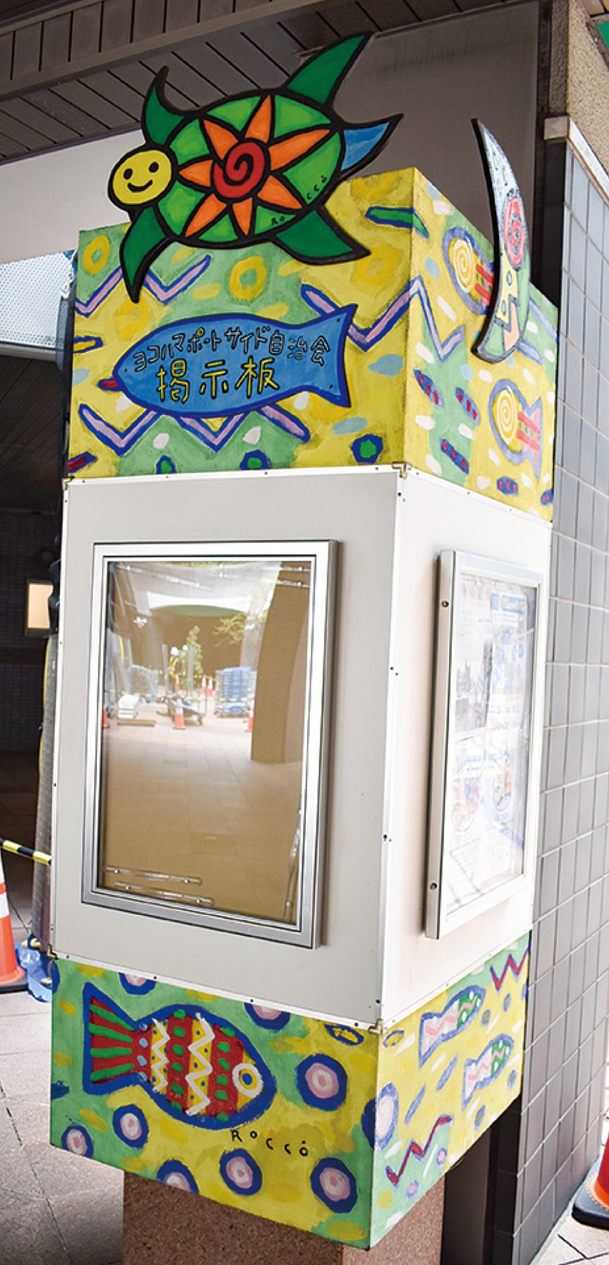 ポートサイド自治会の掲示板