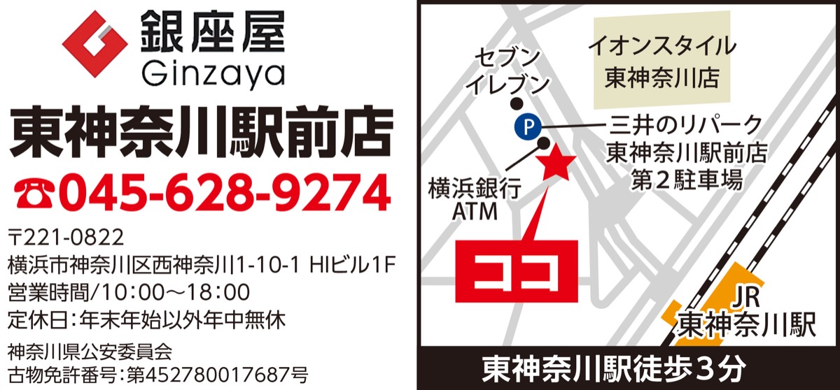 買取額最大2割増 (写真3)