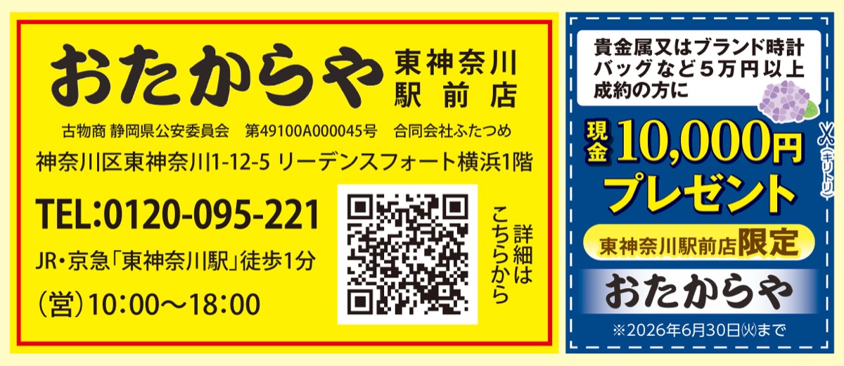 古い指輪が数十万円に!? (写真2)