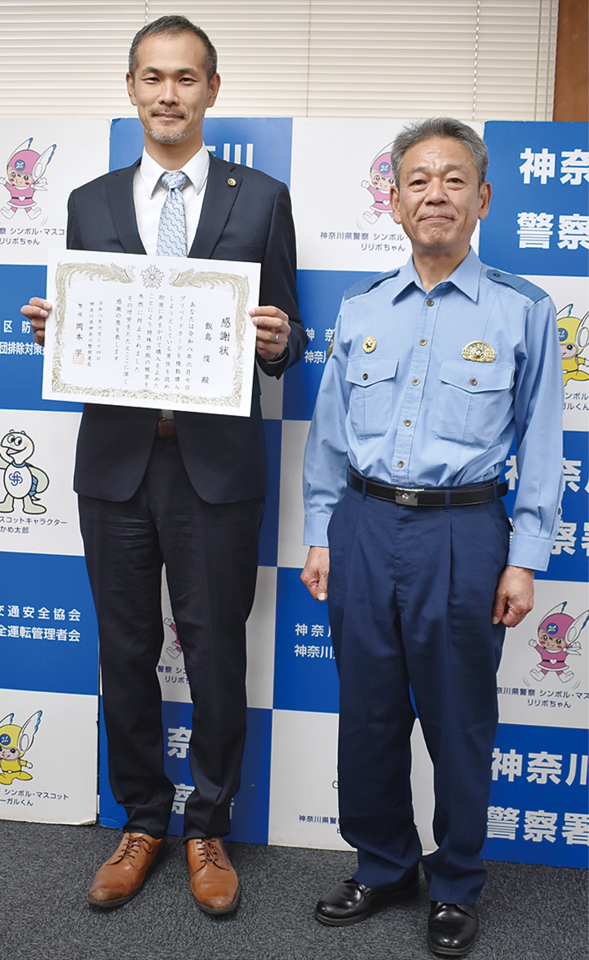 感謝状が贈られた飯島さん(左)