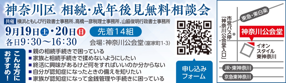 じっくり50分！無料｢終活｣相談会 (写真2)