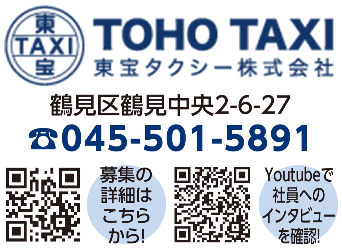 地域密着のタクシー運転手に (写真2)