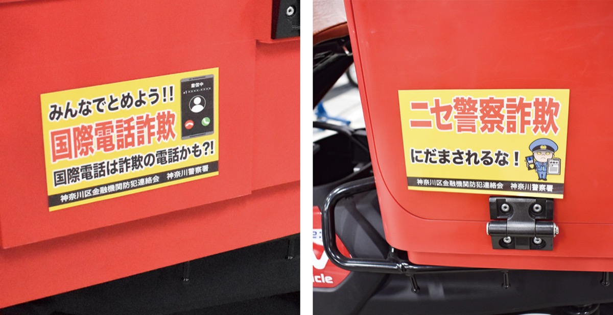 国際電話詐欺とニセ警察詐欺を注意喚起