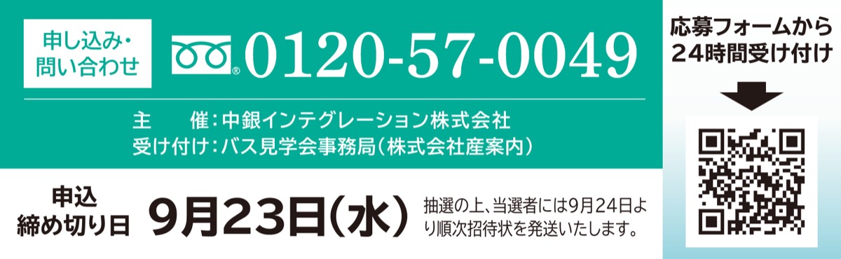 今、シニア注目の熱海へ｢ランチ付きバス見学会｣ (写真2)