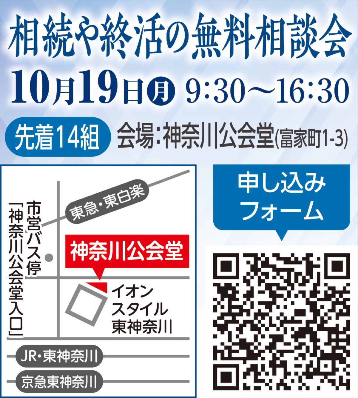 相続や終活の無料相談会 (写真2)