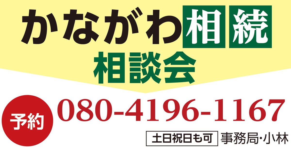 相続のプロが集う無料相談会 (写真2)