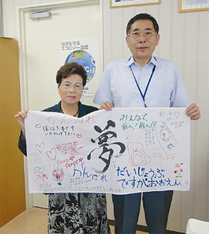 応援旗を手にした鈴木会長（左）と和田区長（右）