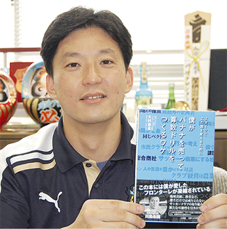 著書を手にする天野春果さん印税はスポーツを通じた東日本大震災被災地支援活動に役立てるため全額寄付される