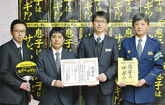 感謝状を手にする大渕さん（中央右）と佐藤さん（中央左）