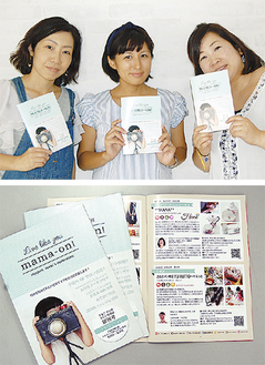 冊子を手に笑顔の中島さん、今井さん、阿久津さん（左から）と創刊された誌面