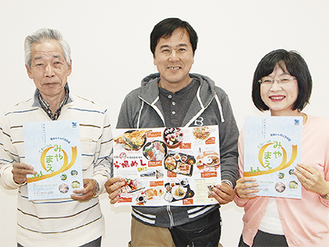 完成した情報誌をアピールする高木さん（右）、持田さん（中央）、青柳さん