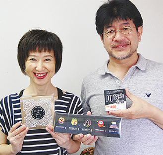 ３種の石鹸を手に笑顔の吉村代表（右）と妻の千恵子さん