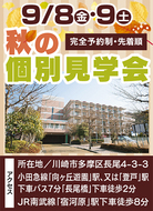 公社の「自立型」介護付有料老人ホームとは？