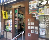 災害時営業ひと目で判断