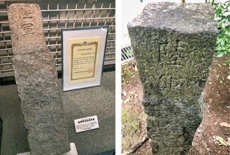 宮前に遺る石標（右）と市平和館のもの（左）
