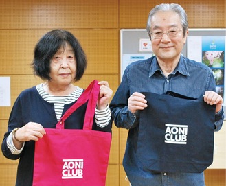 横浜市青葉区老人会「青丹（あおに）クラブ」35周年記念バッグ