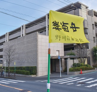 野川坂上バス停付近の横断旗