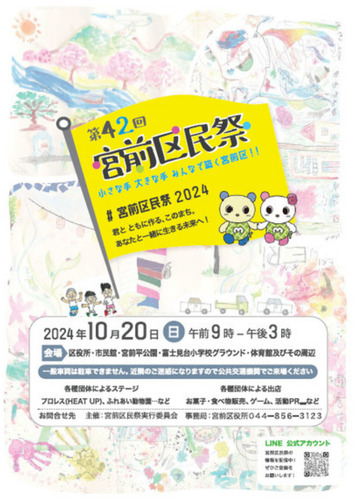 区内各地で掲示されているポスター