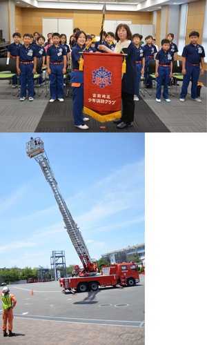 今期のクラブメンバーたち（上）とはしご車搭乗体験