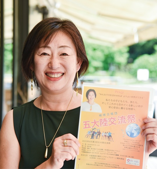 交流祭のチラシを手にする磯野さん