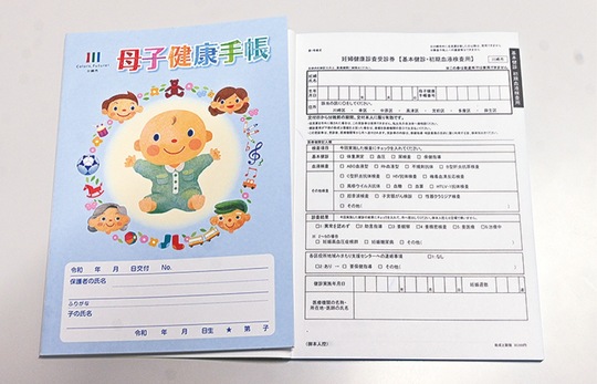 新たに配布されている受診券