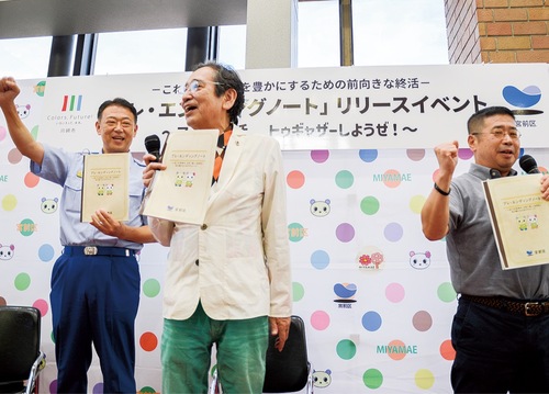 壇上から「トゥギャザーしようぜ」と叫ぶルーさん（中央）