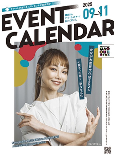 ９〜11月号の表紙