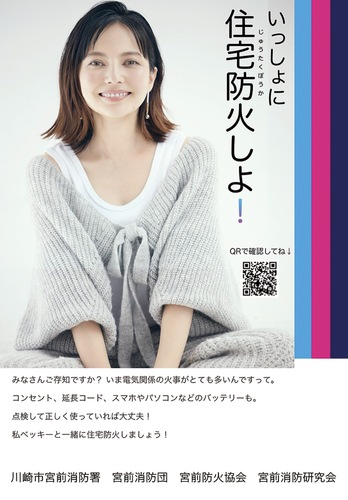 新しく作られたポスター